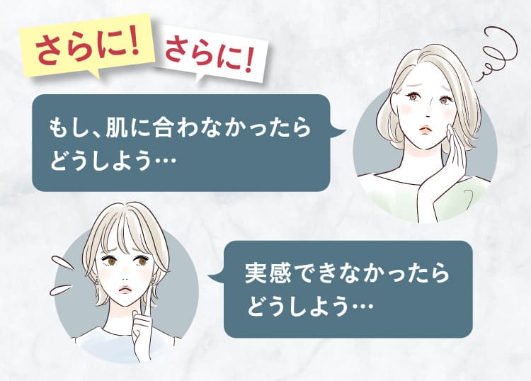 1袋実質永久無料コースに無料で切り替え可能