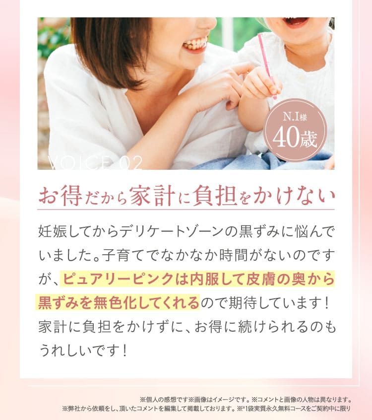 黒ずみが再発する前にお得なチャンスで！