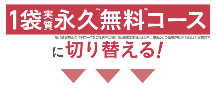 切り替え続出！