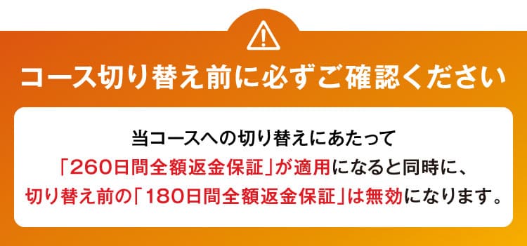切り替え続出！
