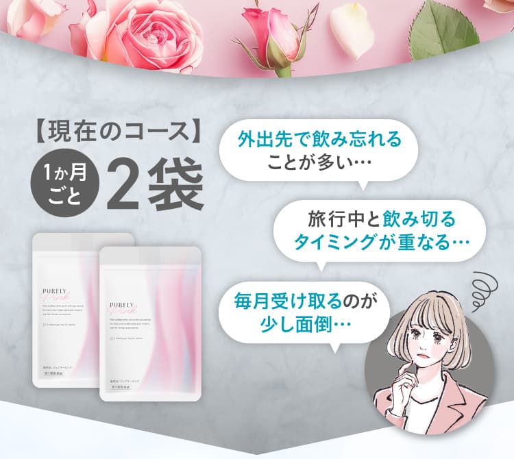 現在のコースのお悩み