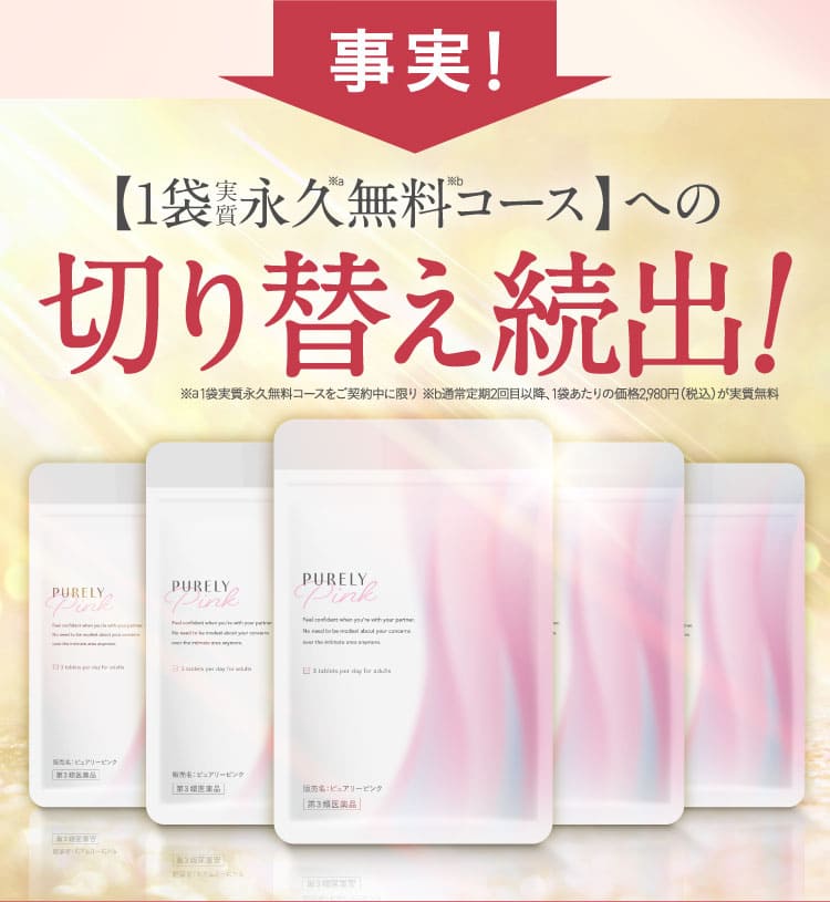 切り替え続出！