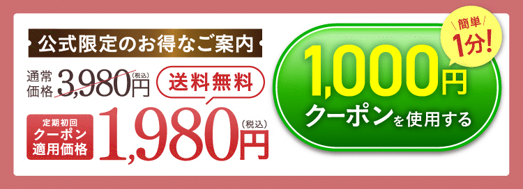 今すぐ申し込む