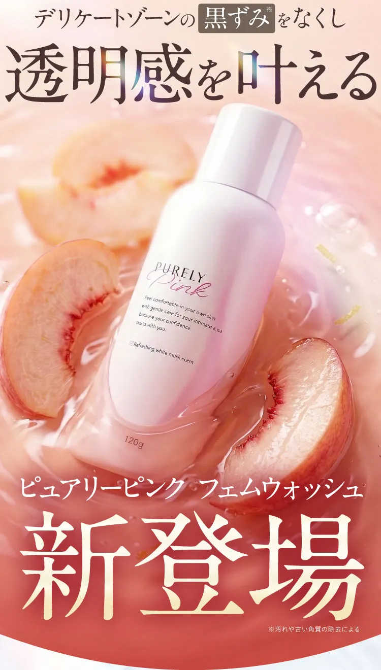 透明感を叶える