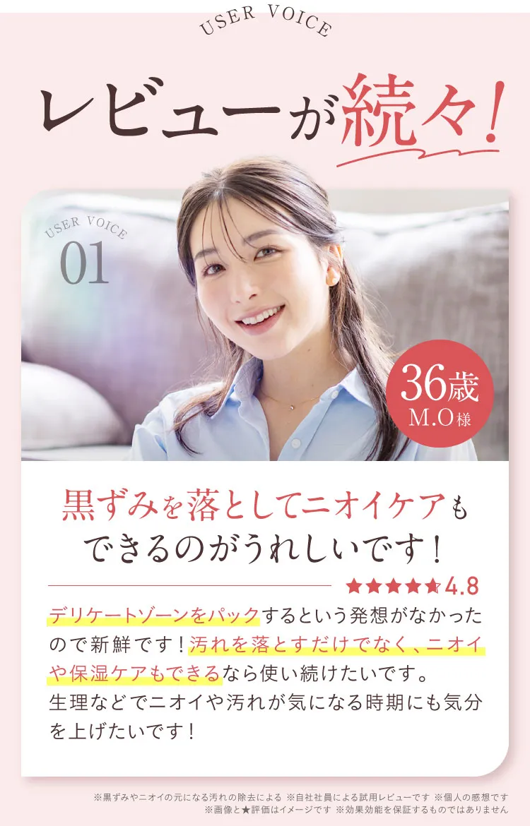 レビューが続々お声01