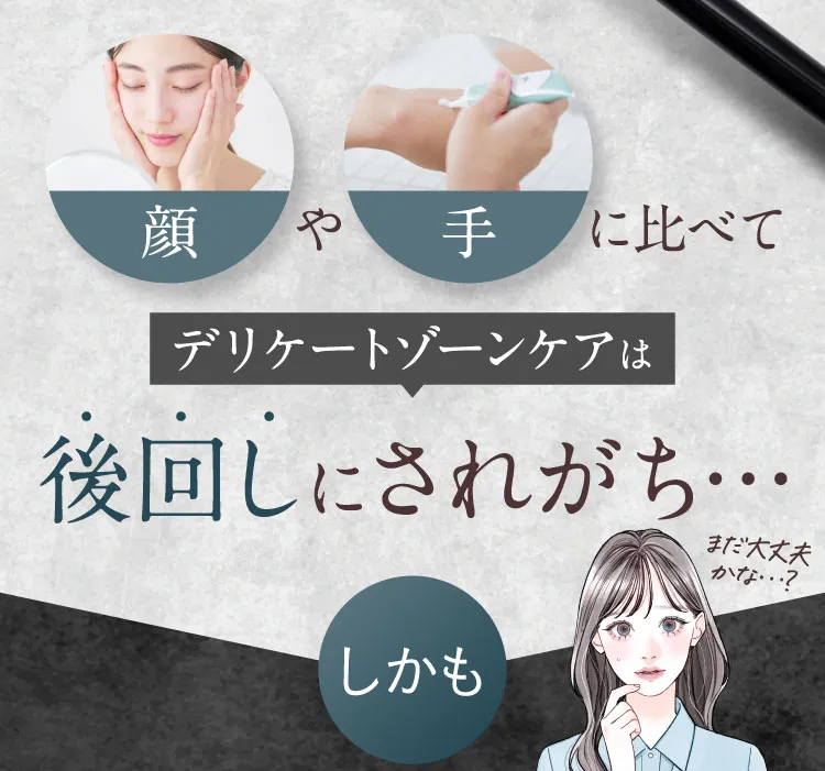 後回しにされがち