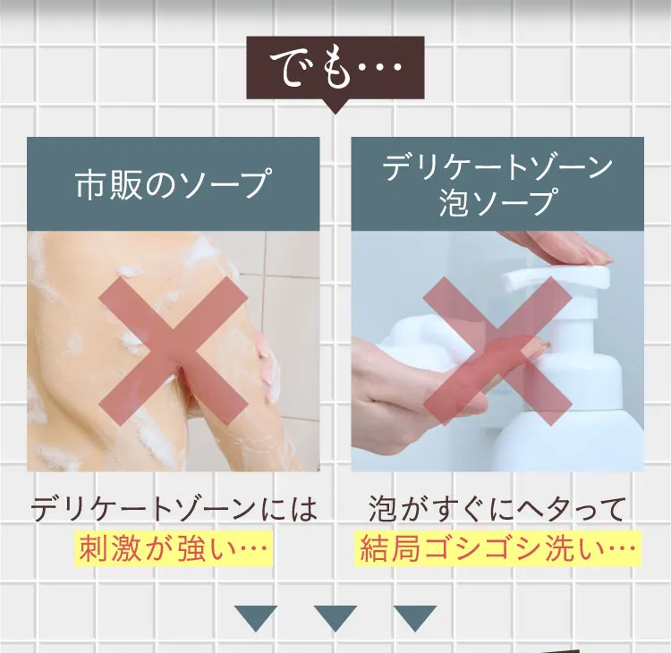 市販のソープ泡ソープ