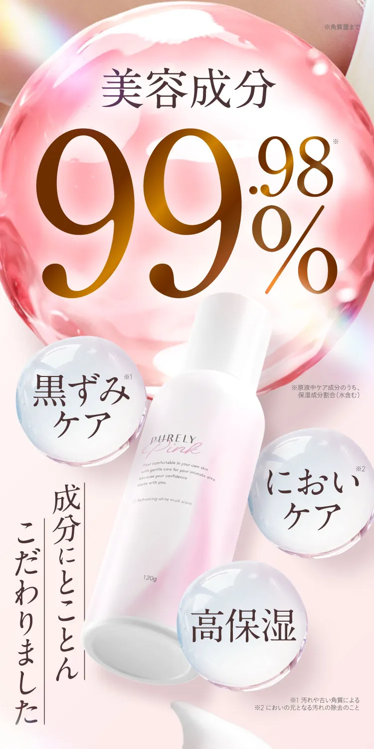 成分にとことんこだわりました