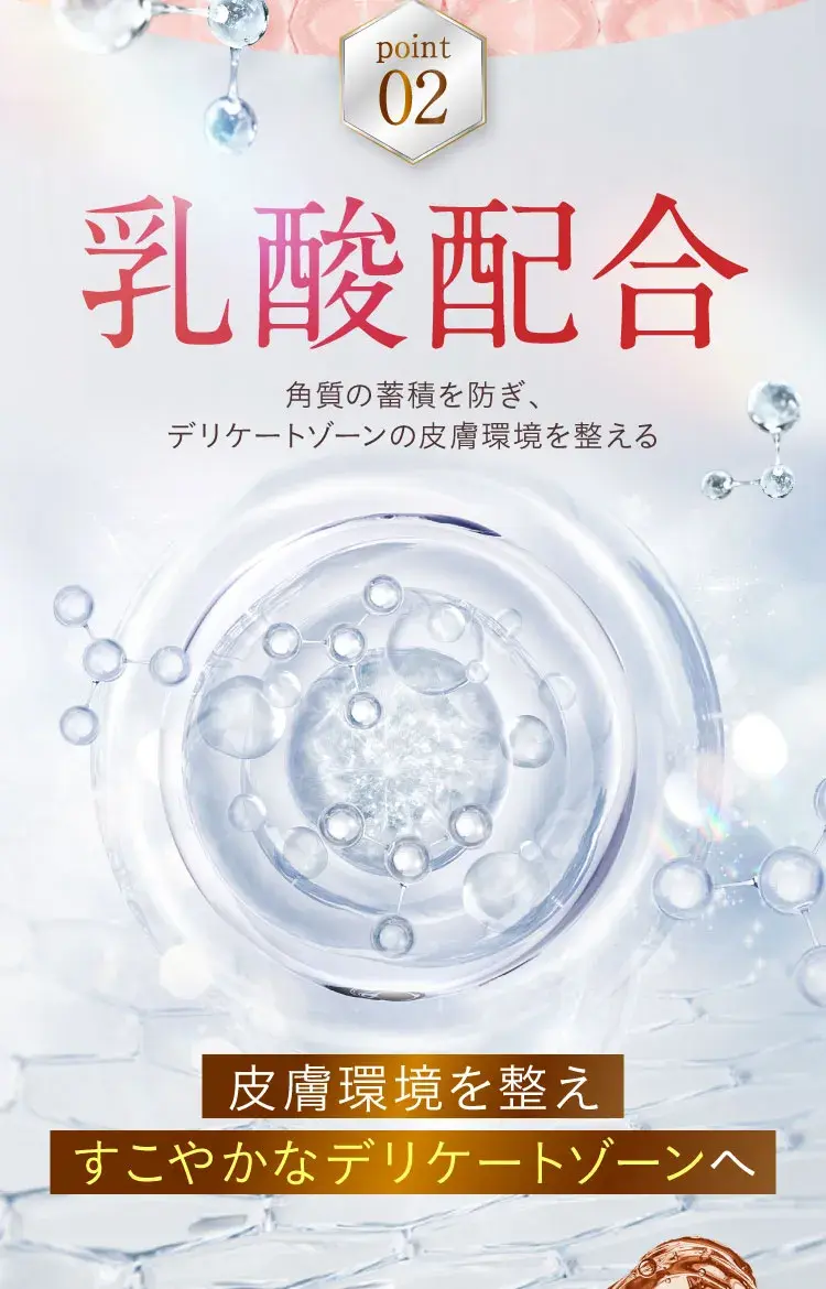 乳酸配合