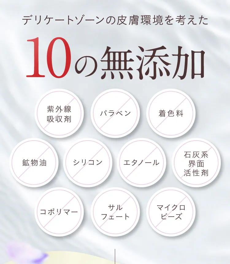10の無添加