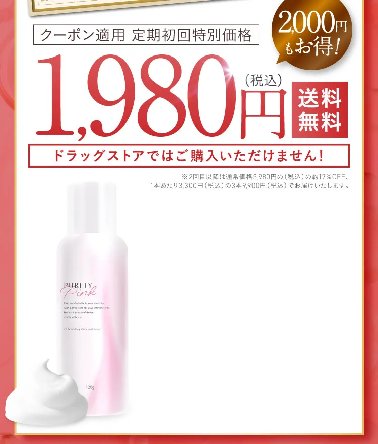 オファー内商品画像