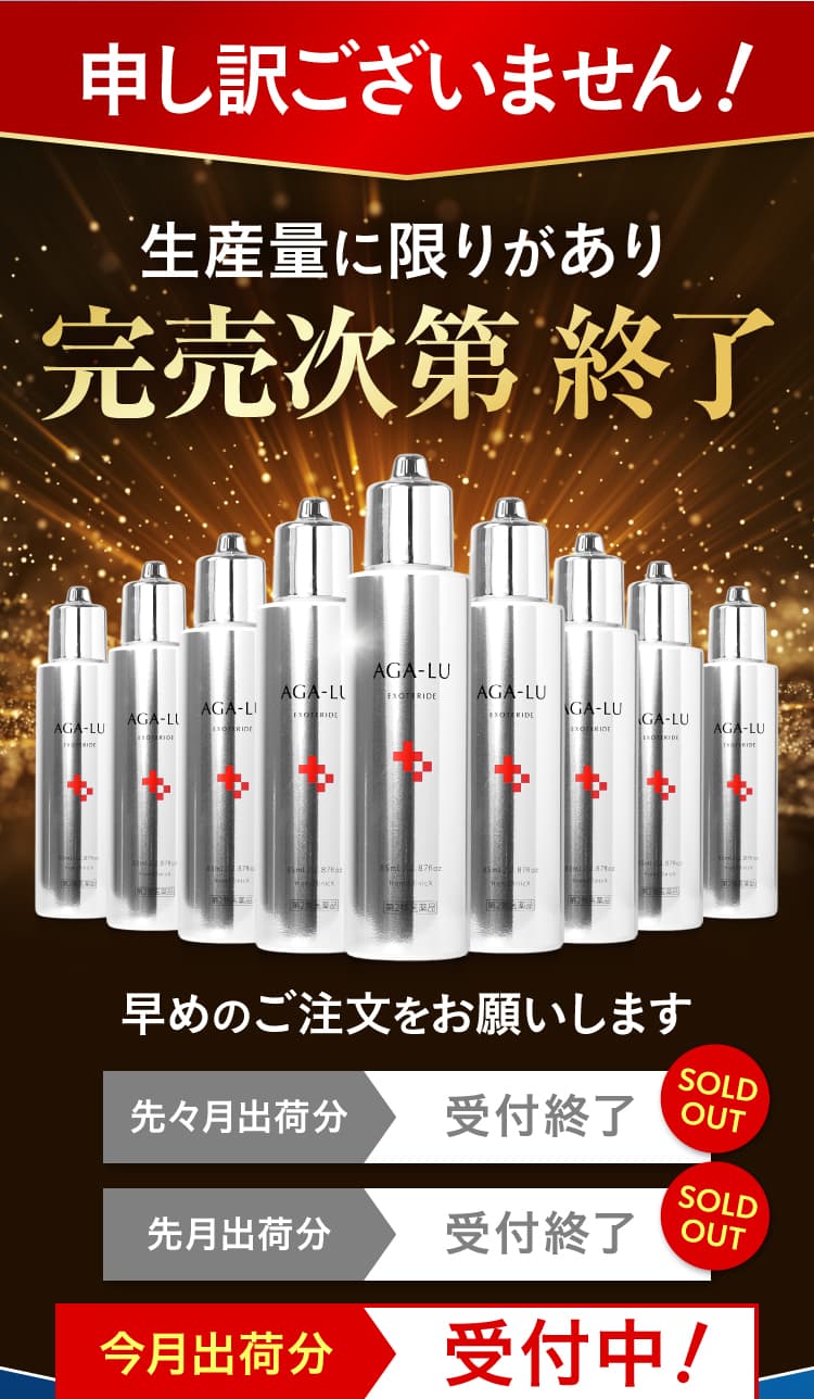 生産量に限りがあり完売次第終了。今月出荷分受付中！