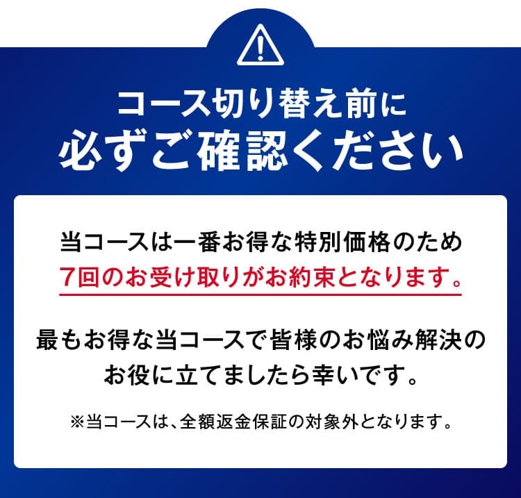 必ずご確認ください