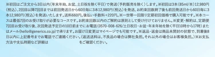 特商法コンテンツ