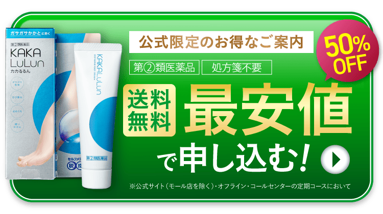 デカCTA｜カカるるん