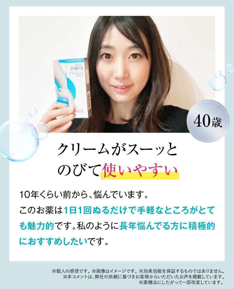 期待の声③｜カカるるん