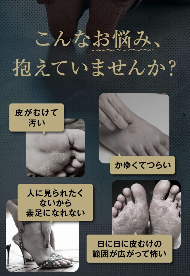 かかとのお悩み抱えていませんか？｜カカるるん