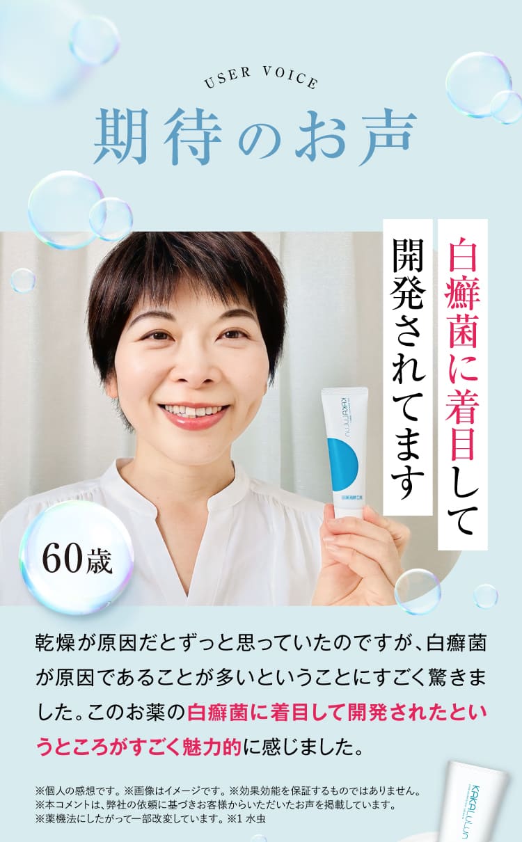 肌のバリア機能の改善。悪化した皮膚症状を抑制