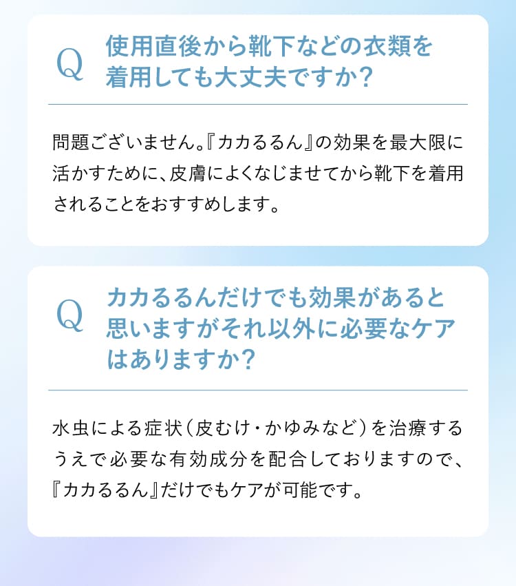 いつ使用すれば良いですか？｜カカるるん
