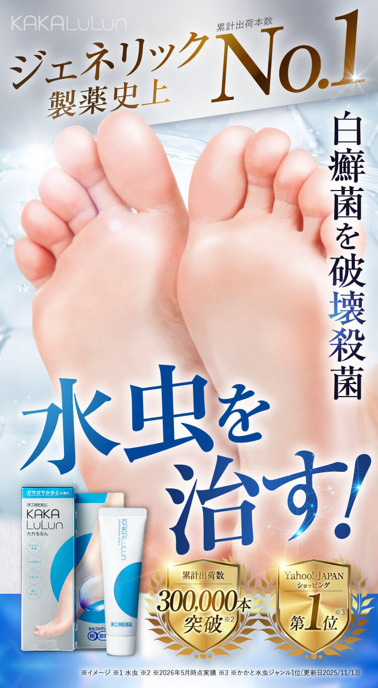1日1回塗るだけ！つるんっと治す！｜カカるるん