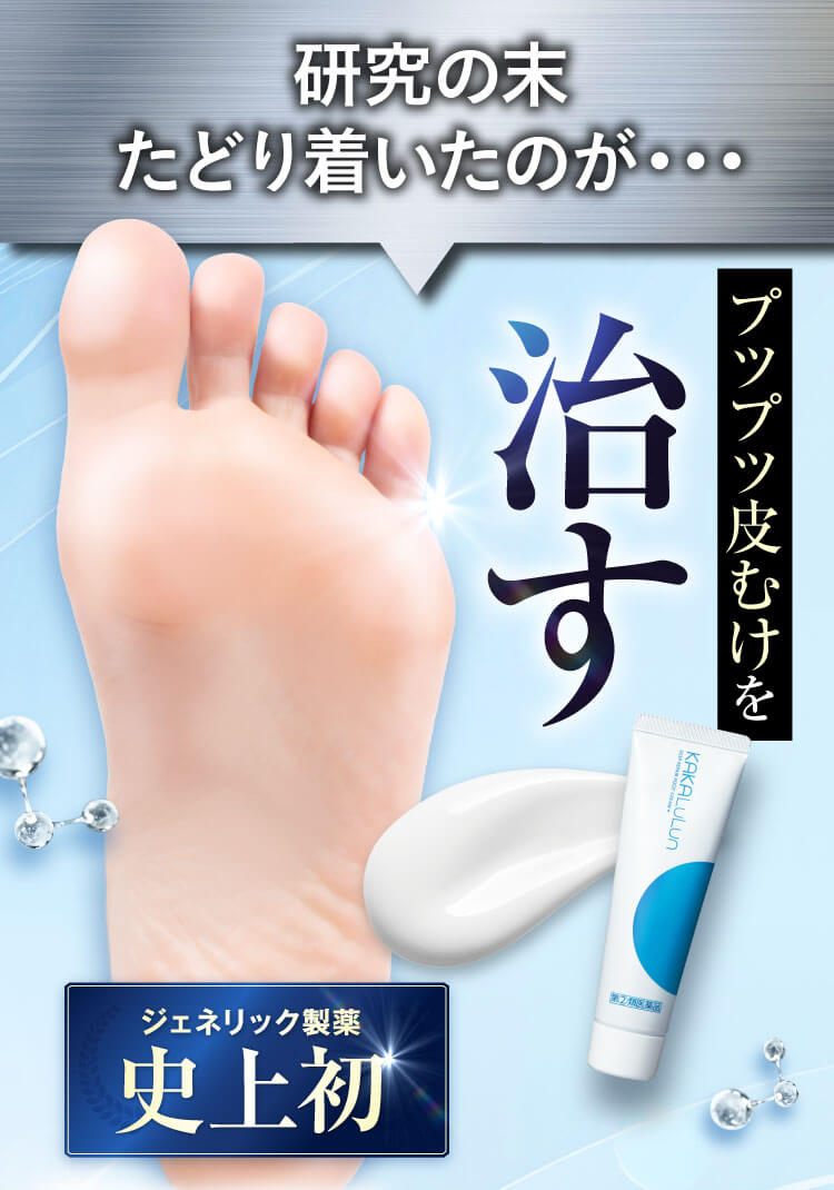 史上初｜カカるるん