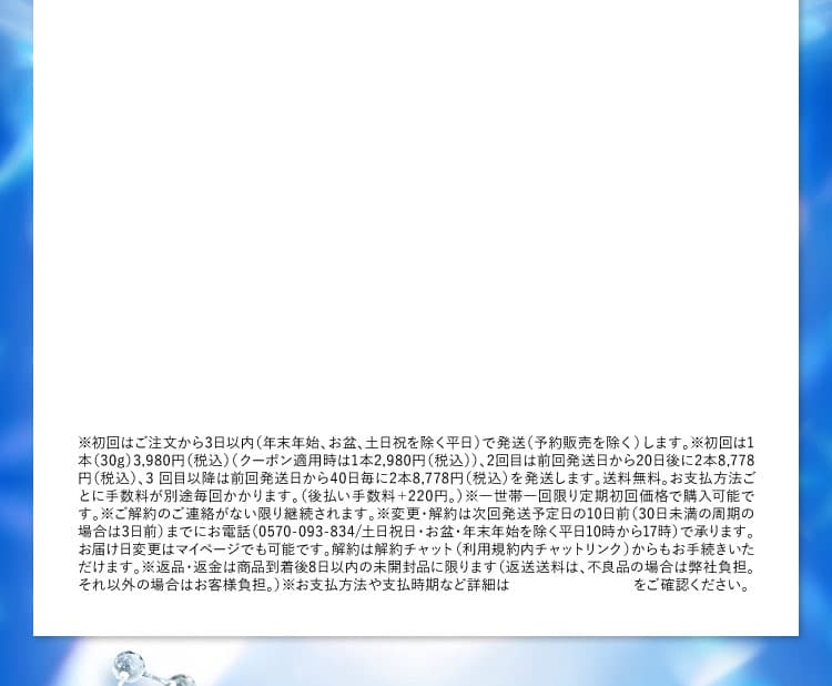 オファー背景｜カカるるん