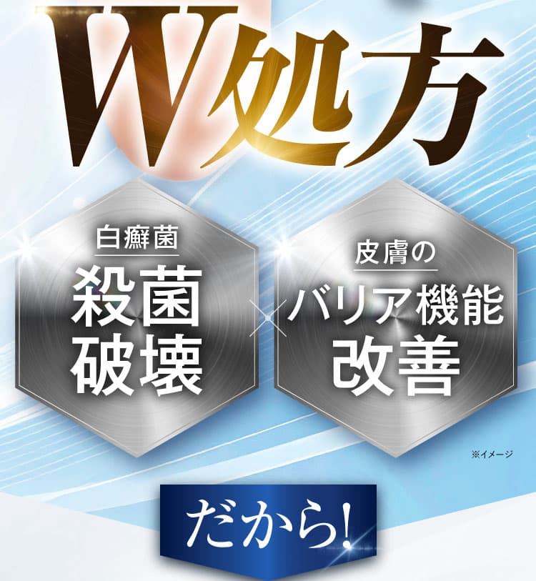 W処方｜カカるるん