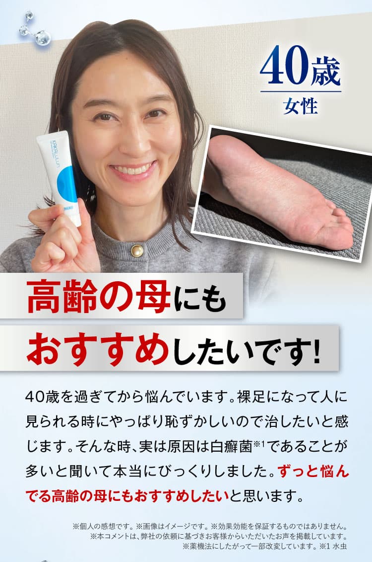 期待のお声①｜カカるるん