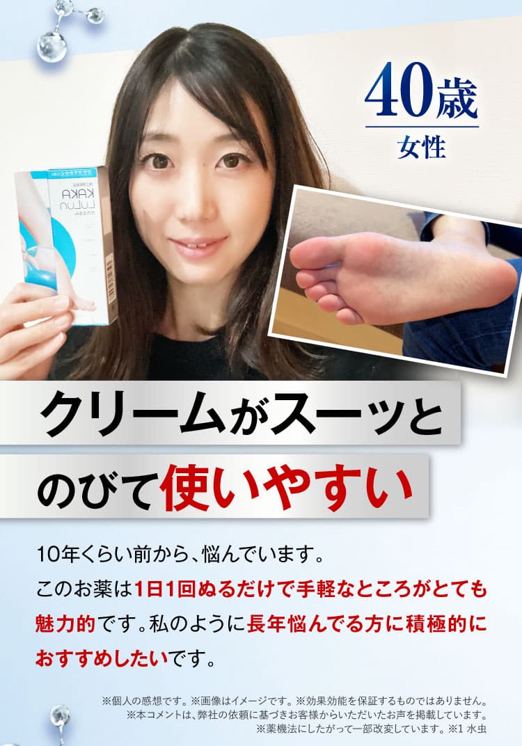 期待の声②｜カカるるん