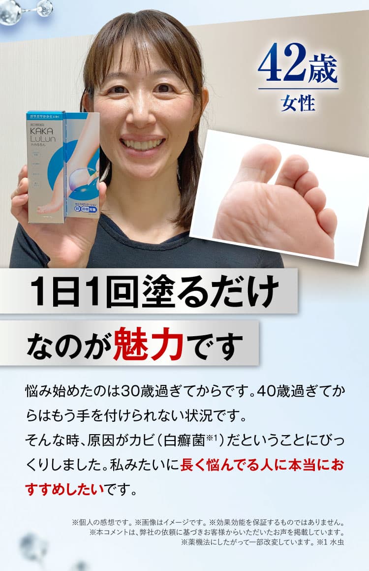 期待の声③｜カカるるん