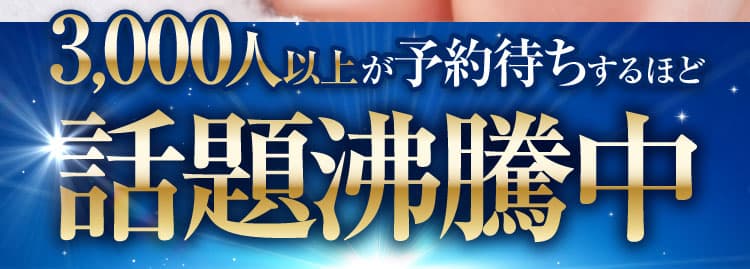 話題沸騰中｜カカるるん