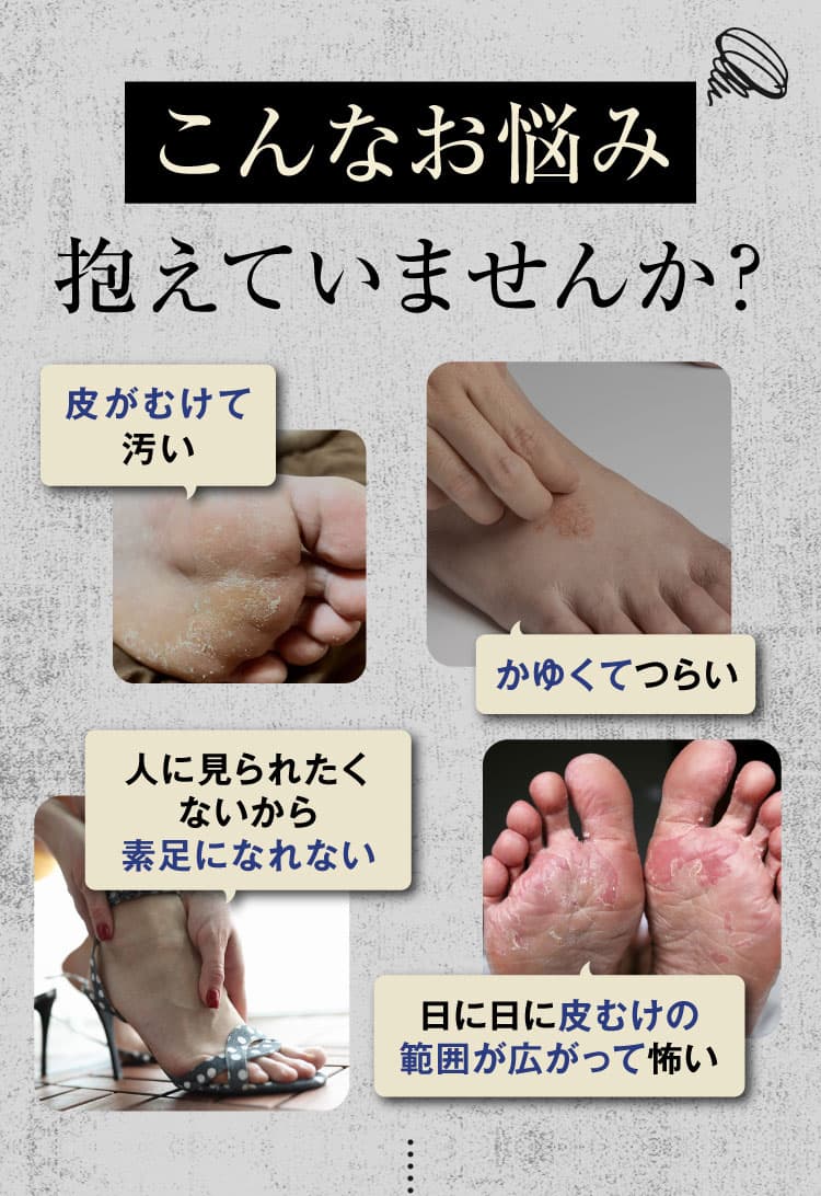 かかとのお悩み抱えていませんか？｜カカるるん