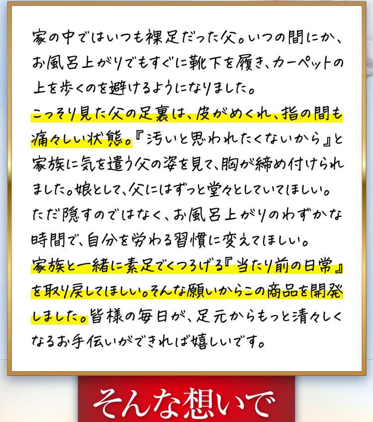 開発秘話お話｜カカるるん