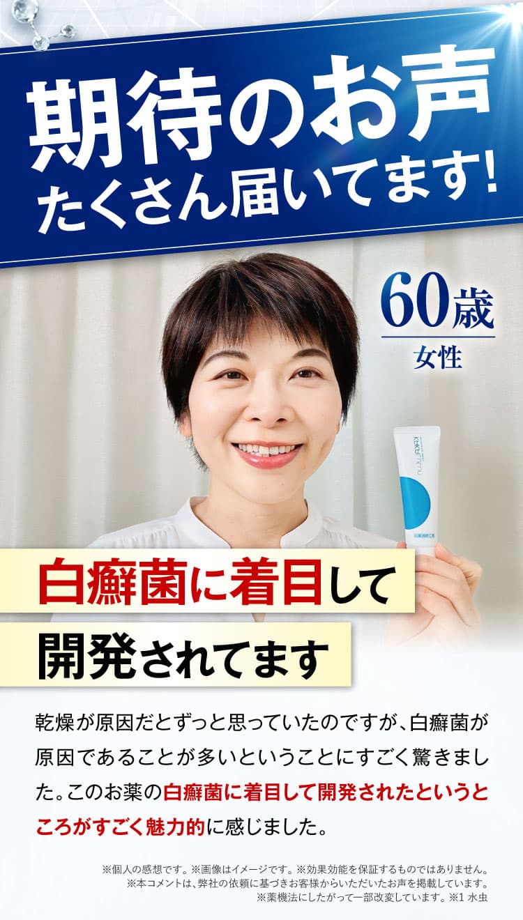 期待のお声①｜カカるるん