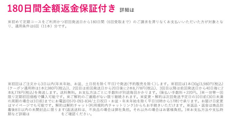 公式限定のお得なご案内！｜カカるるん