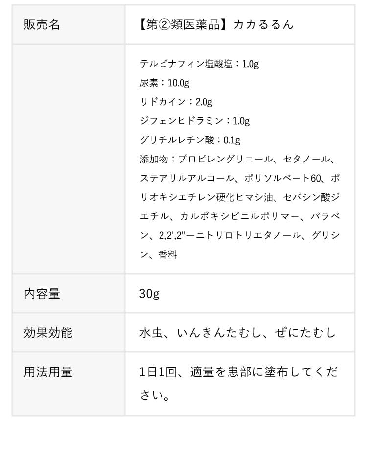 うるおい因子をギュッと配合！スーッと浸透｜カカるるん