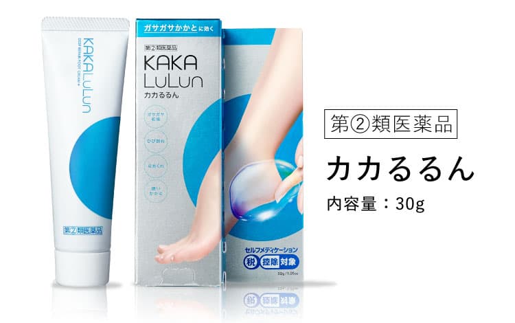 うるおい因子をギュッと配合！スーッと浸透｜カカるるん