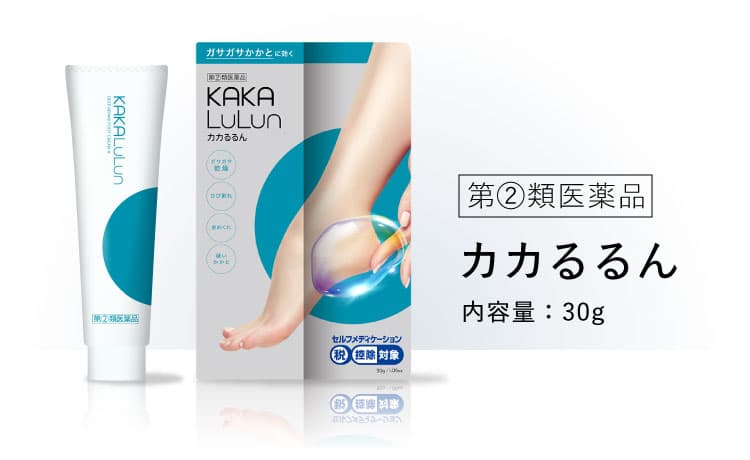 うるおい因子をギュッと配合！スーッと浸透｜カカるるん