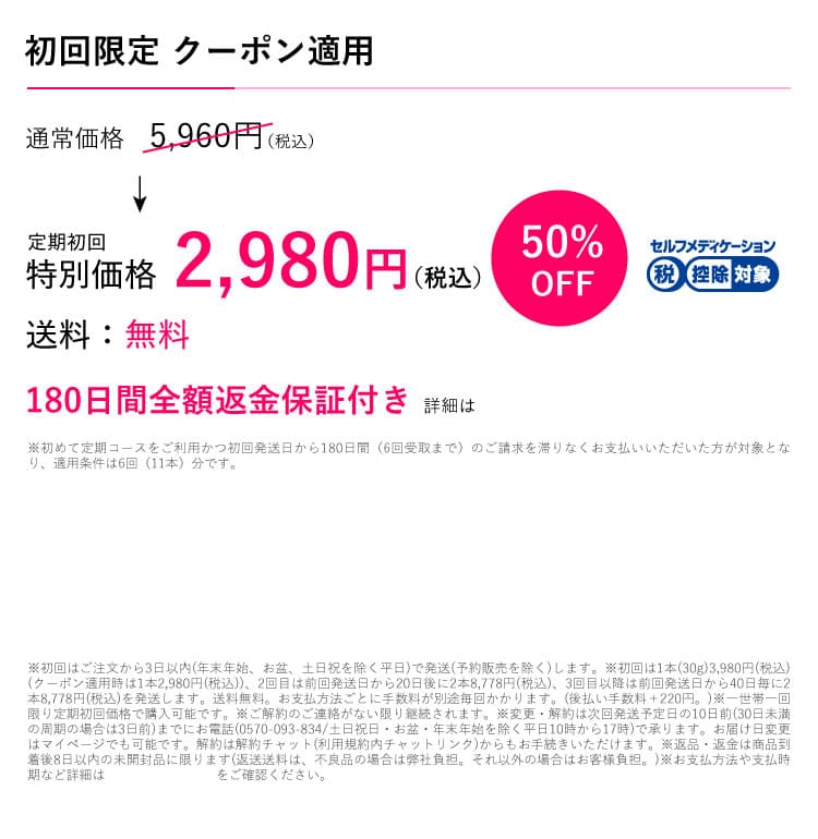 公式限定のお得なご案内！｜カカるるん