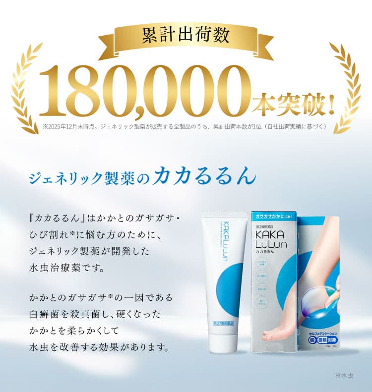 公式限定のお得なご案内！｜カカるるん