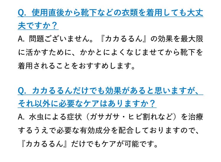 公式限定のお得なご案内！｜カカるるん