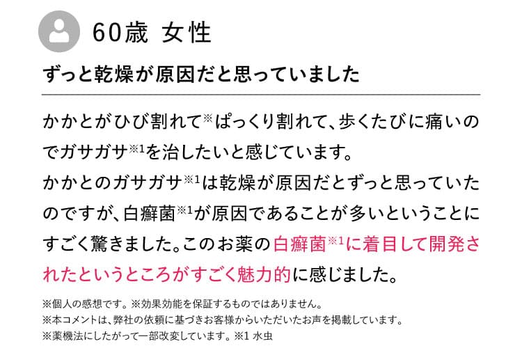 公式限定のお得なご案内！｜カカるるん