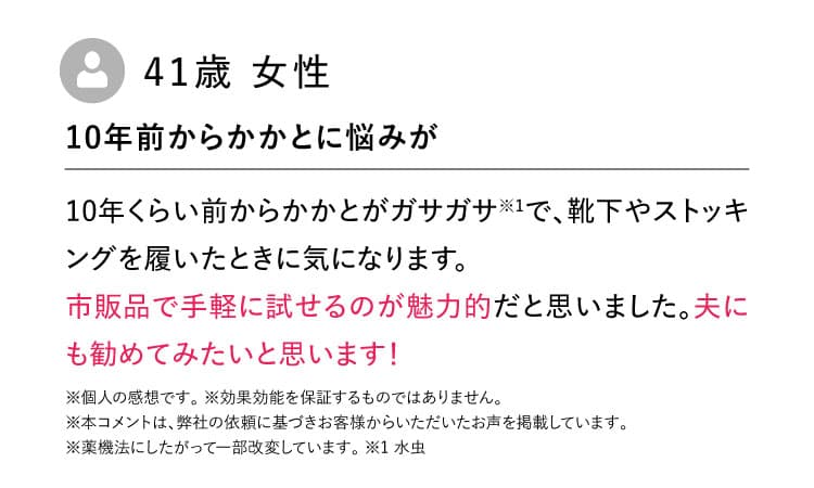 公式限定のお得なご案内！｜カカるるん