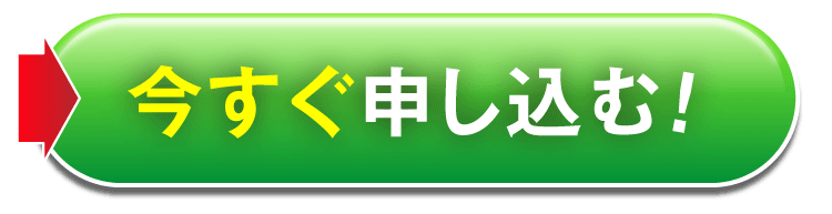 クーポンを使って申し込む！｜カカるるん