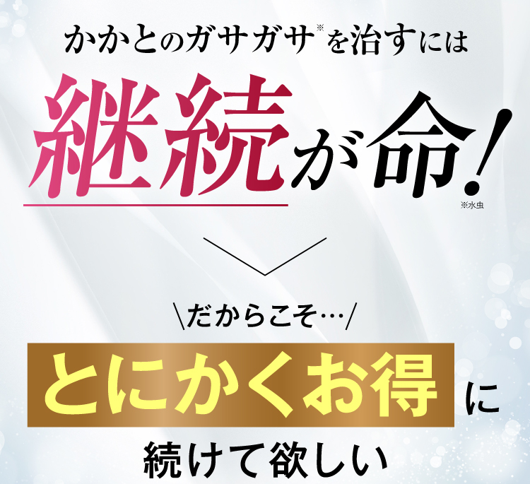 しっかりと完治させなければブツブツは繰り返し発生