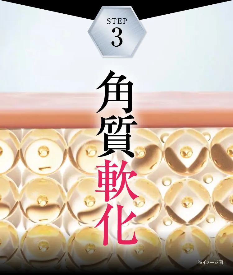 角質軟化｜カカるるん