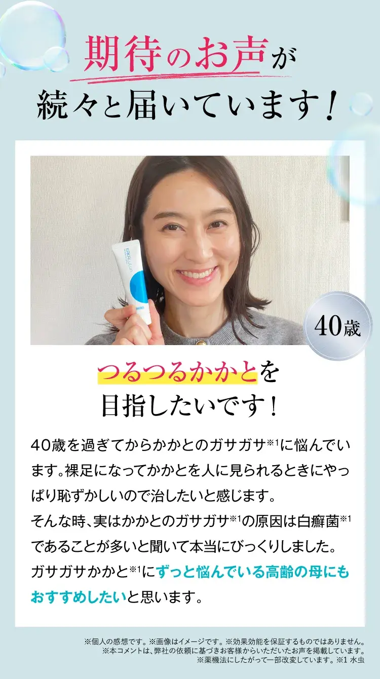 期待の声①｜カカるるん