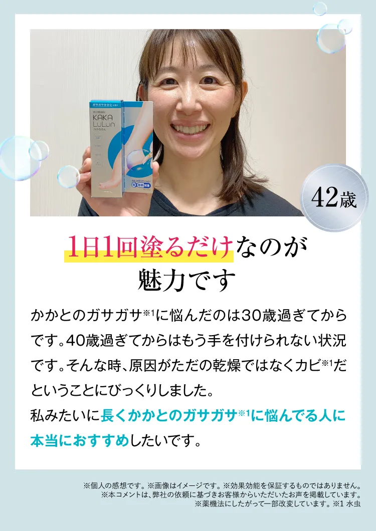 期待の声②｜カカるるん