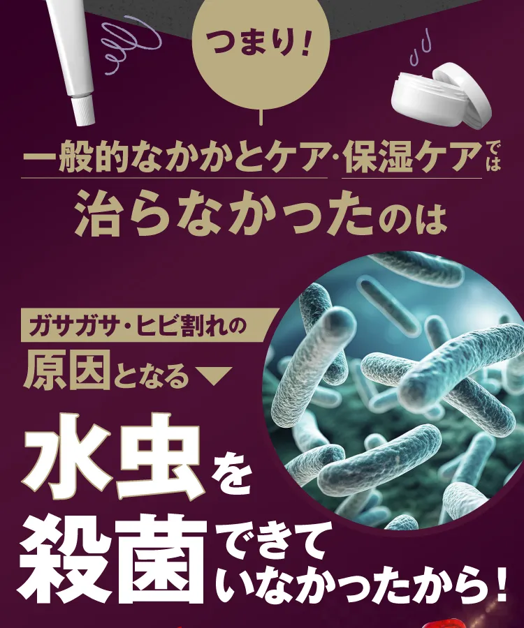 水虫を殺菌できてなかったから｜カカるるん