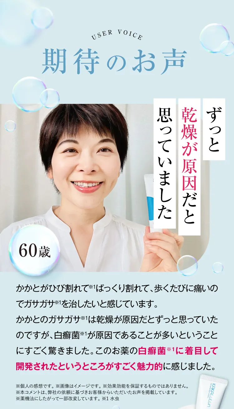 いつ使用すれば良いですか？｜カカるるん